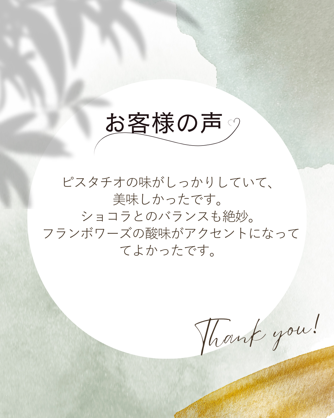 ピスタチオ ブロンテ
