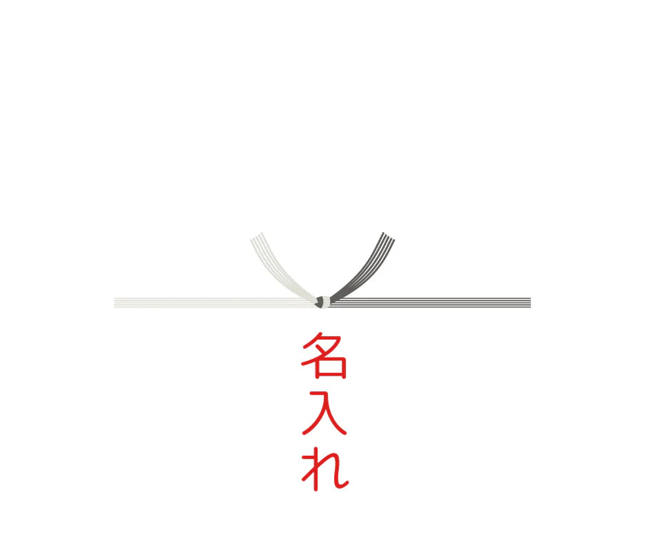 パーツ:熨斗_白黒結びきり